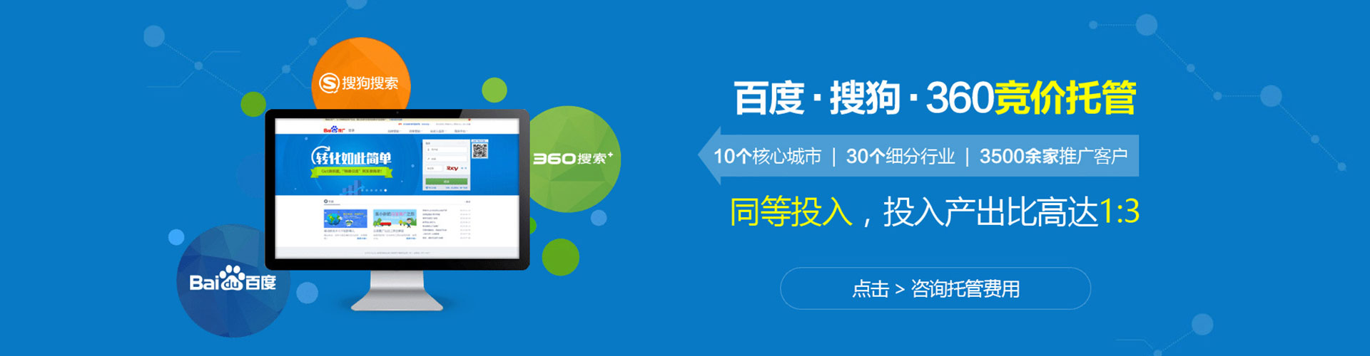 平谷百度怎么推广